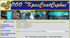 Desktop Screenshot of krasser.ru
