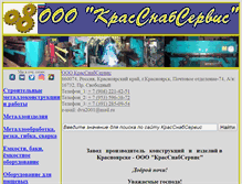 Tablet Screenshot of krasser.ru
